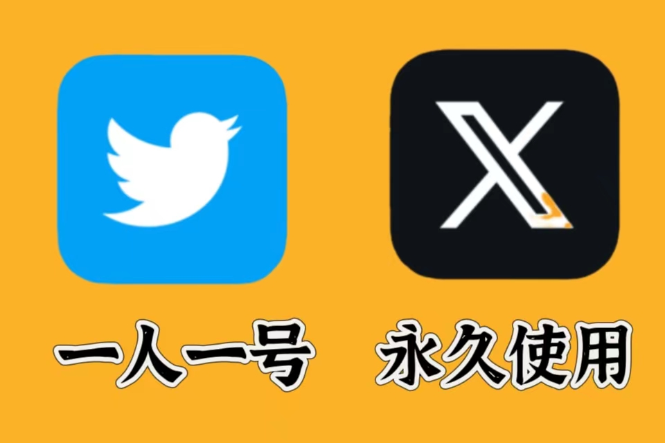 特价【推特新号】X |twitter | 带邮箱  | 2FA直登